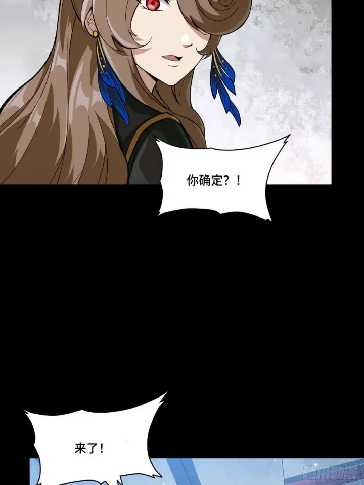 漫画《星甲魂将传》244 张角现身第36张图