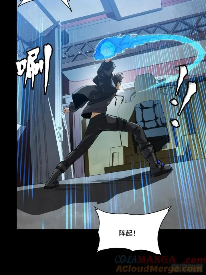 漫画《星甲魂将传》244 张角现身第37张图