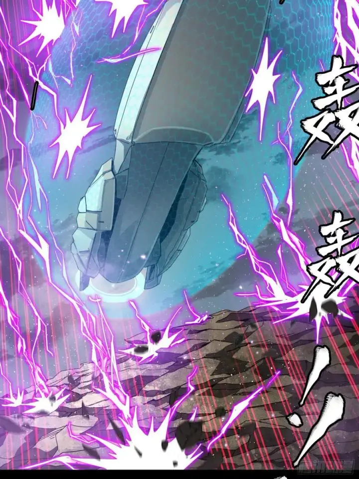 漫画《星甲魂将传》244 张角现身第39张图
