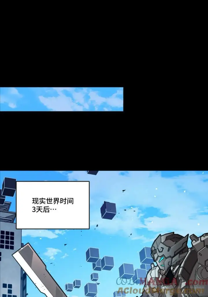 漫画《星甲魂将传》244 张角现身第4张图