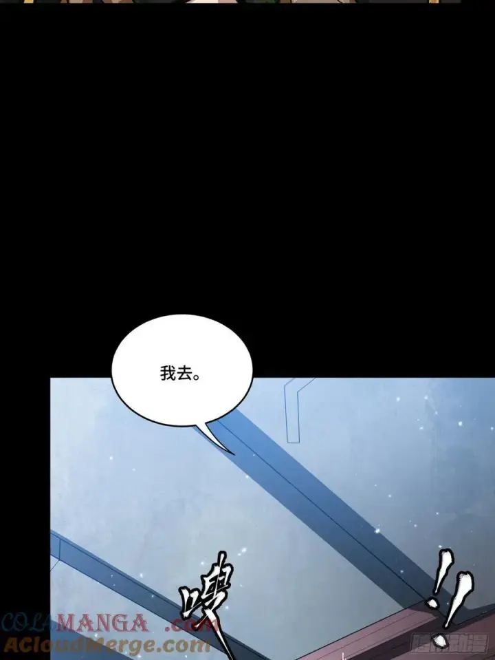 漫画《星甲魂将传》244 张角现身第43张图