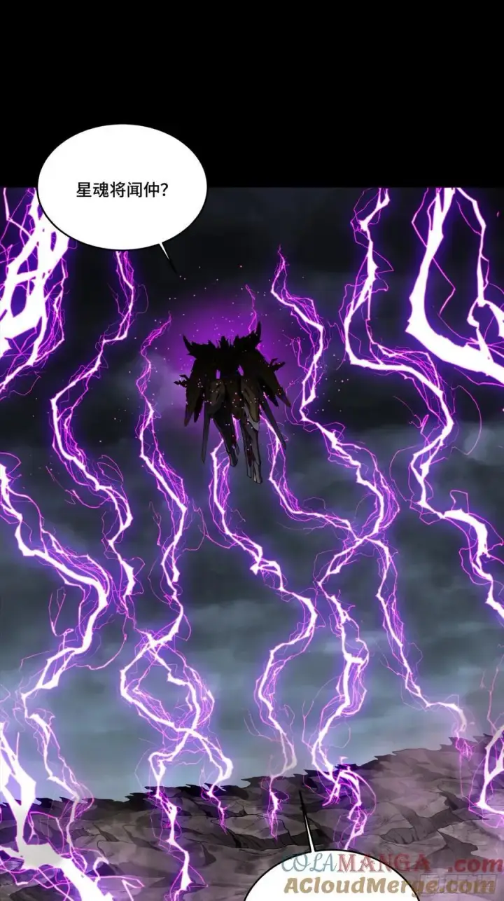 漫画《星甲魂将传》244 张角现身第55张图