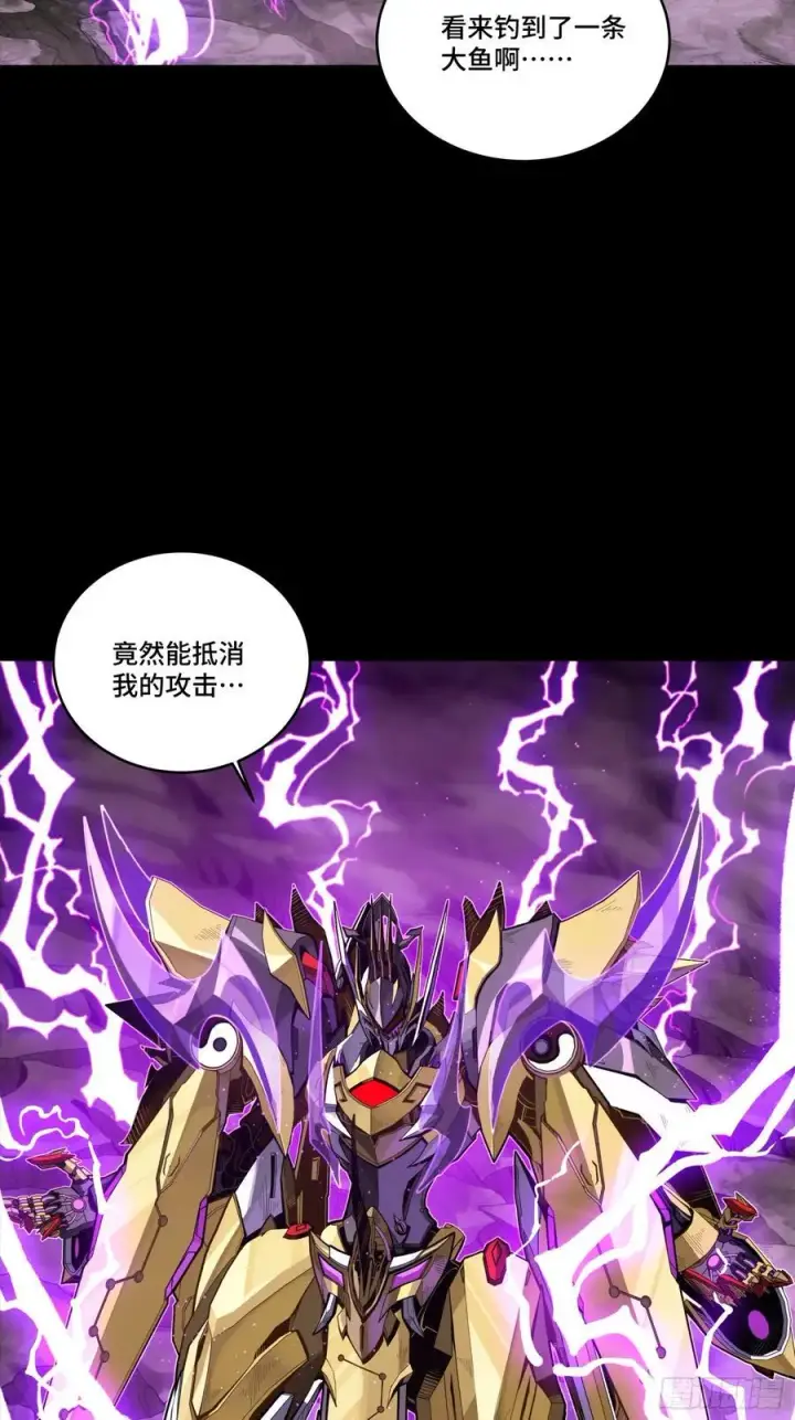 漫画《星甲魂将传》244 张角现身第56张图