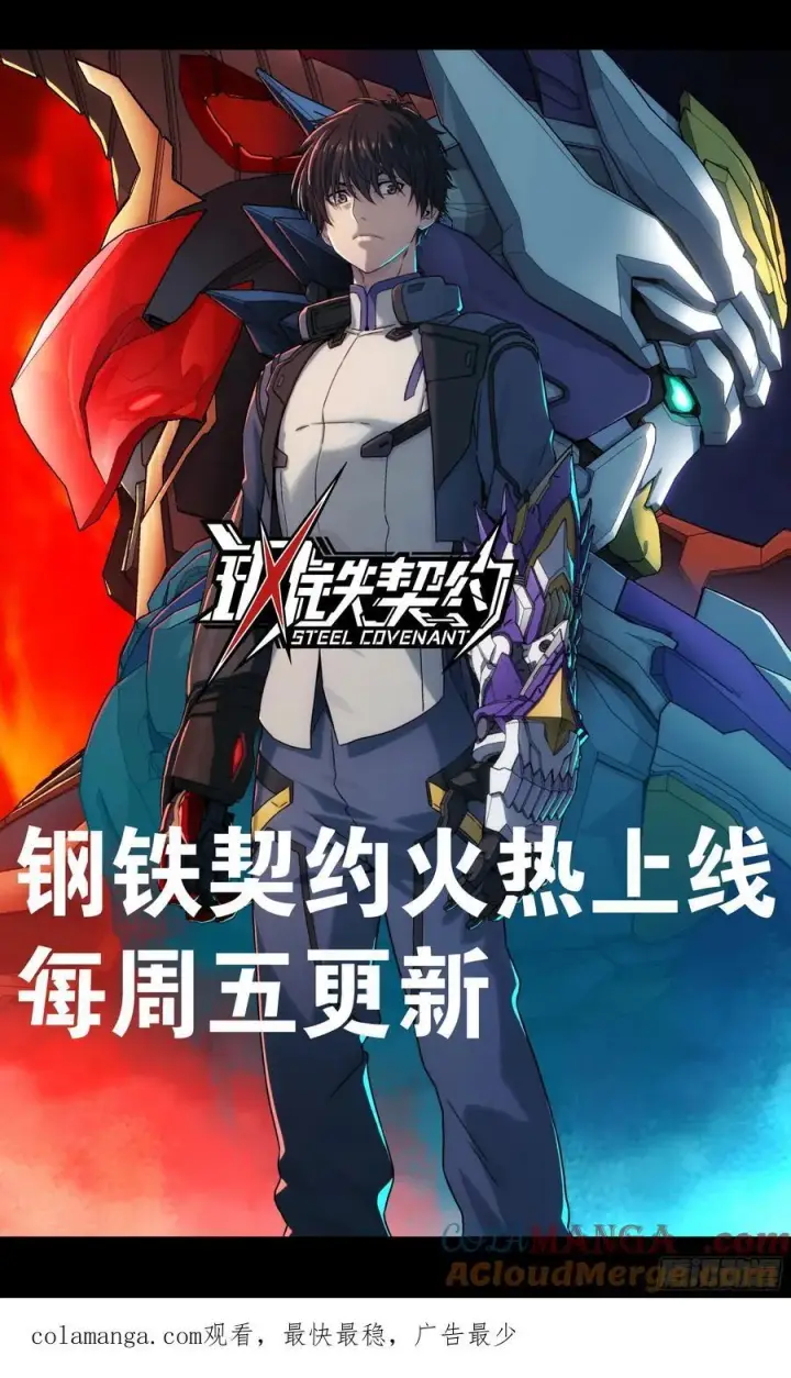 漫画《星甲魂将传》244 张角现身第67张图