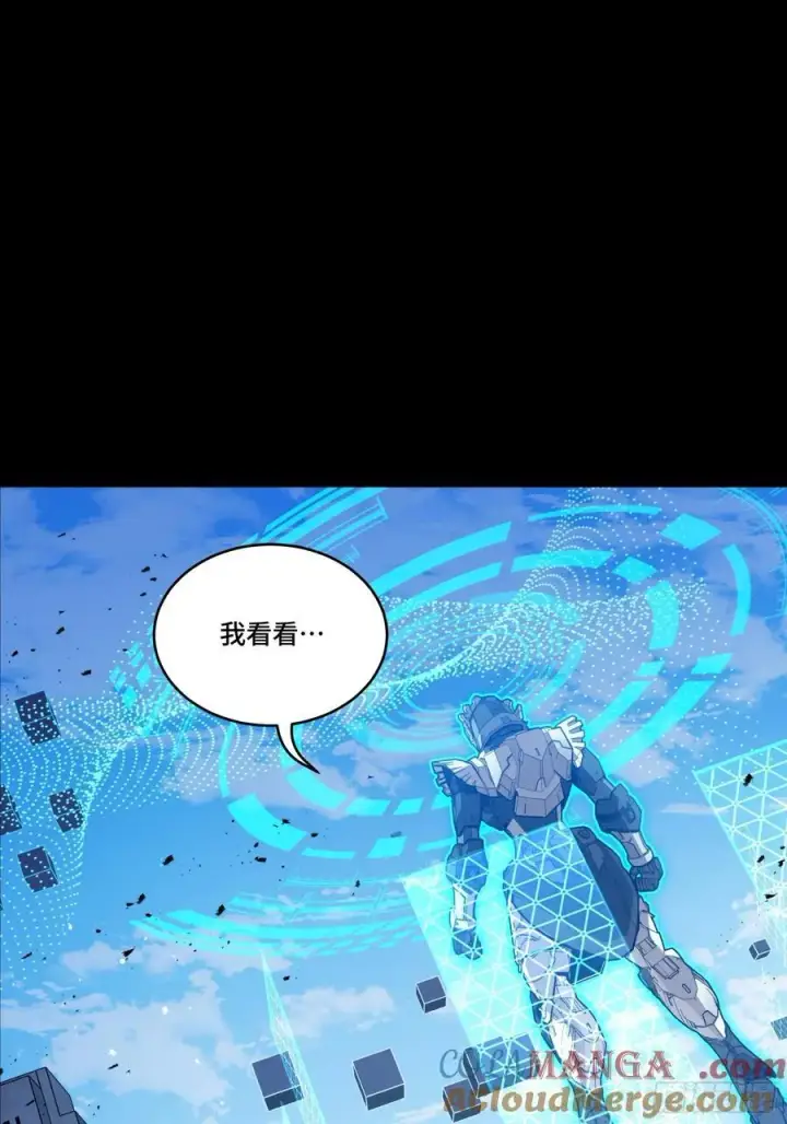漫画《星甲魂将传》244 张角现身第7张图