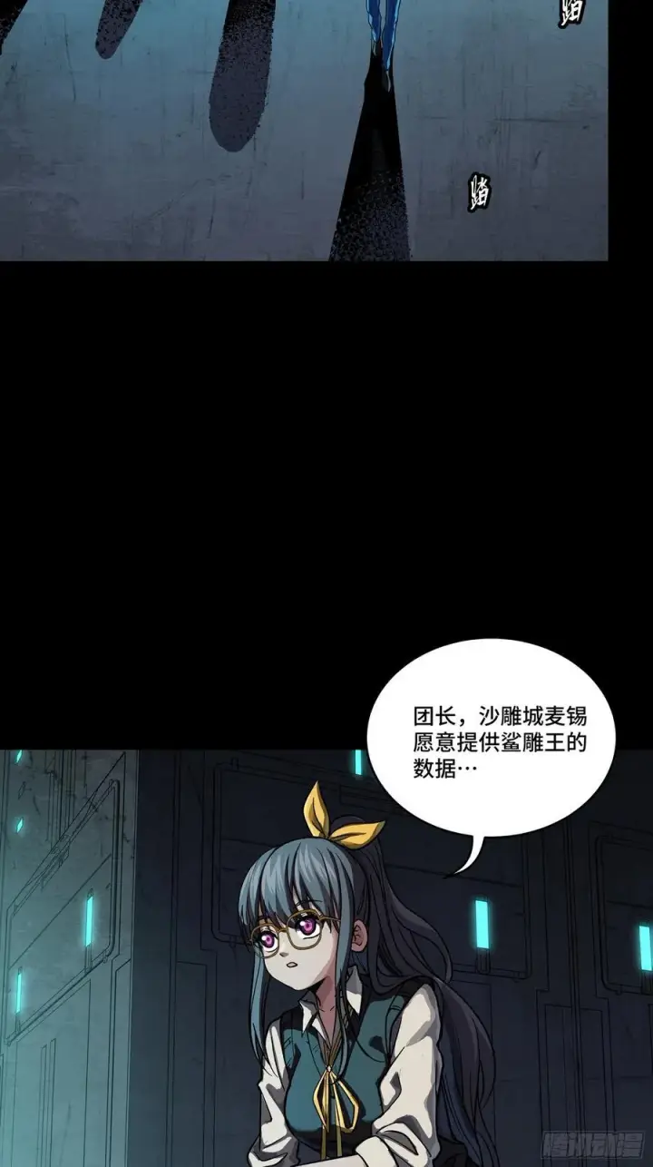 漫画《星甲魂将传》245 黄帽子团的计划第11张图