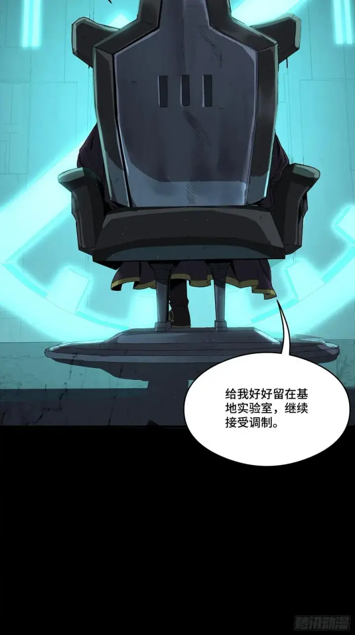 漫画《星甲魂将传》245 黄帽子团的计划第19张图