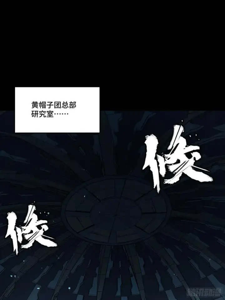 漫画《星甲魂将传》245 黄帽子团的计划第34张图