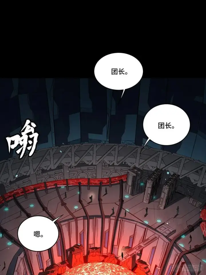 漫画《星甲魂将传》245 黄帽子团的计划第36张图