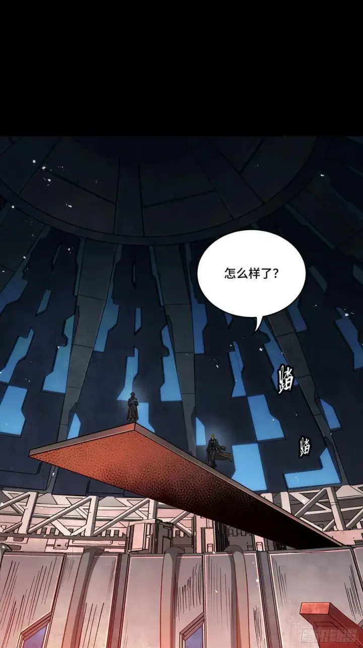 漫画《星甲魂将传》245 黄帽子团的计划第38张图