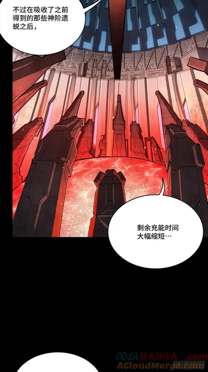 漫画《星甲魂将传》245 黄帽子团的计划第41张图