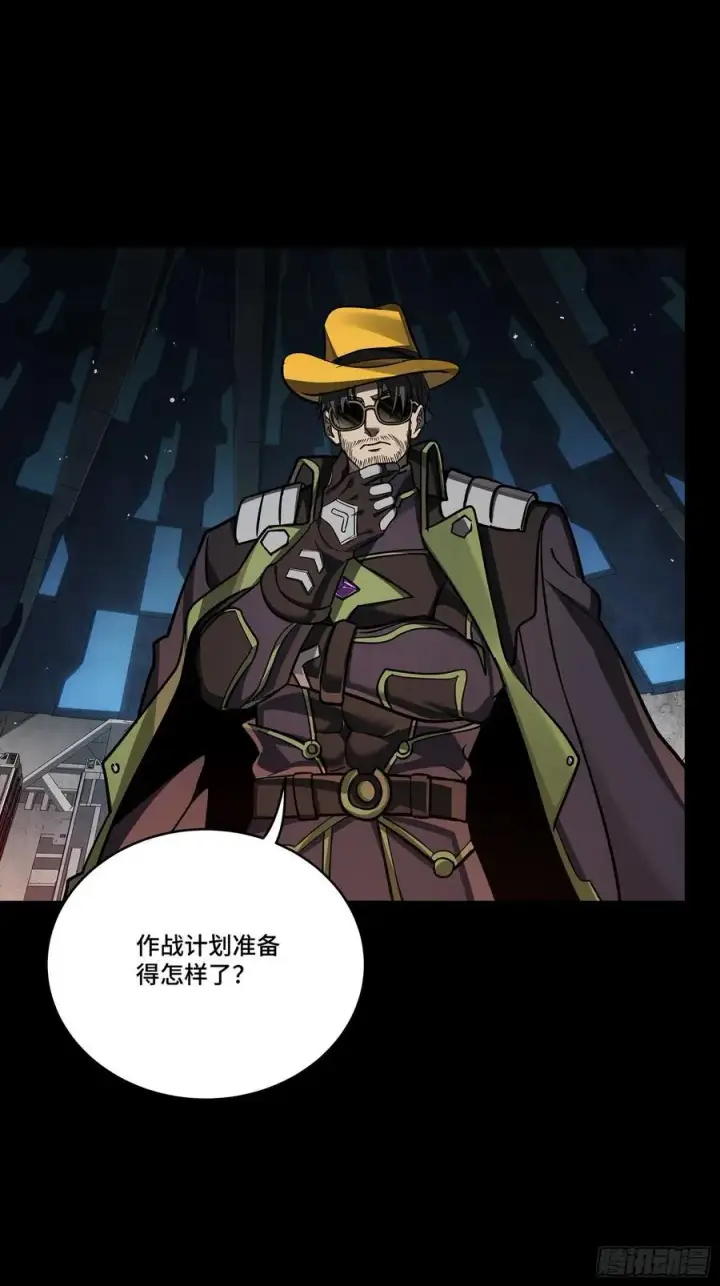 漫画《星甲魂将传》245 黄帽子团的计划第44张图