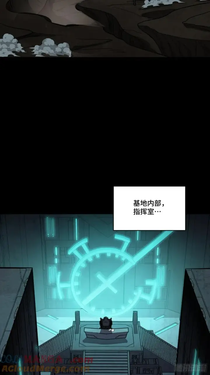 漫画《星甲魂将传》245 黄帽子团的计划第5张图