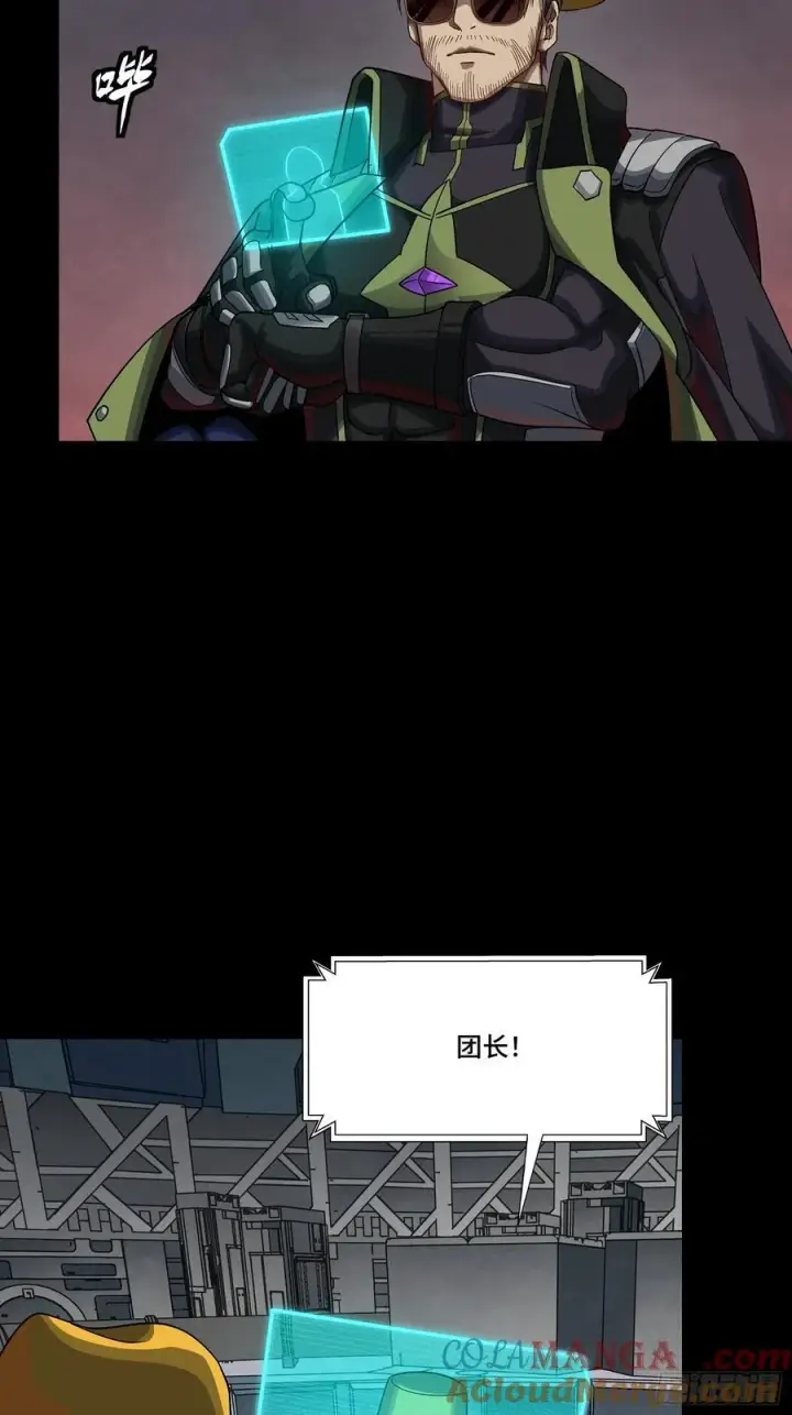 漫画《星甲魂将传》245 黄帽子团的计划第53张图