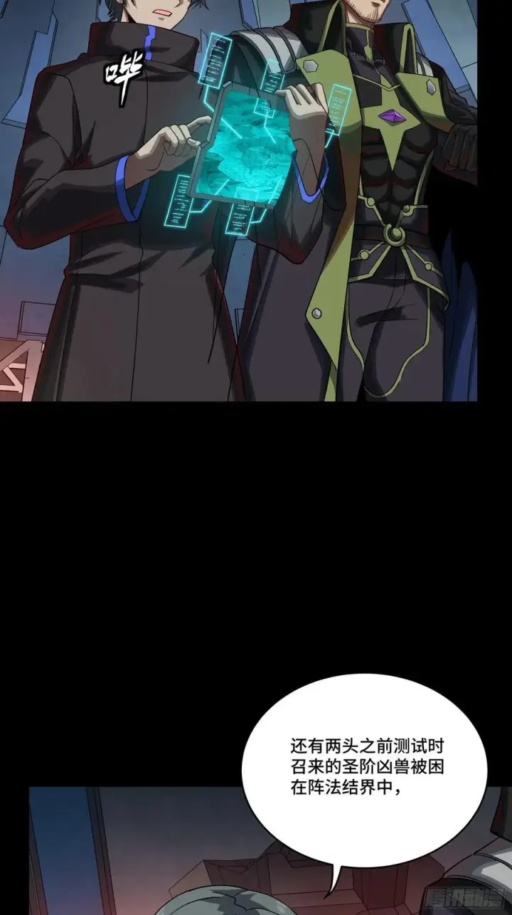 漫画《星甲魂将传》245 黄帽子团的计划第56张图
