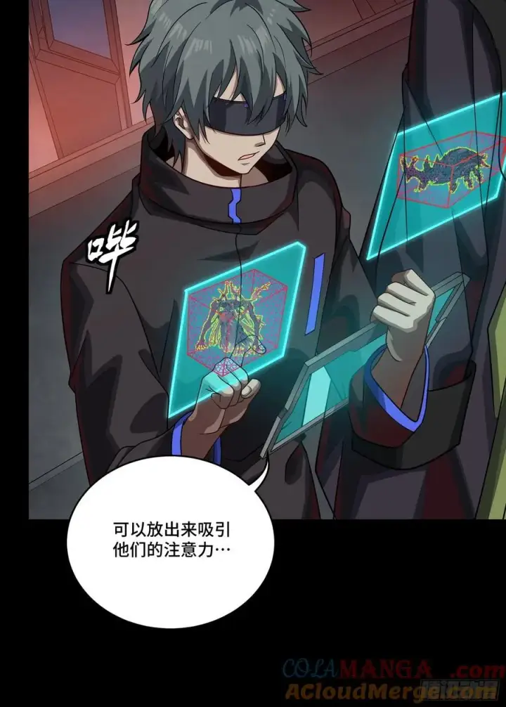 漫画《星甲魂将传》245 黄帽子团的计划第57张图