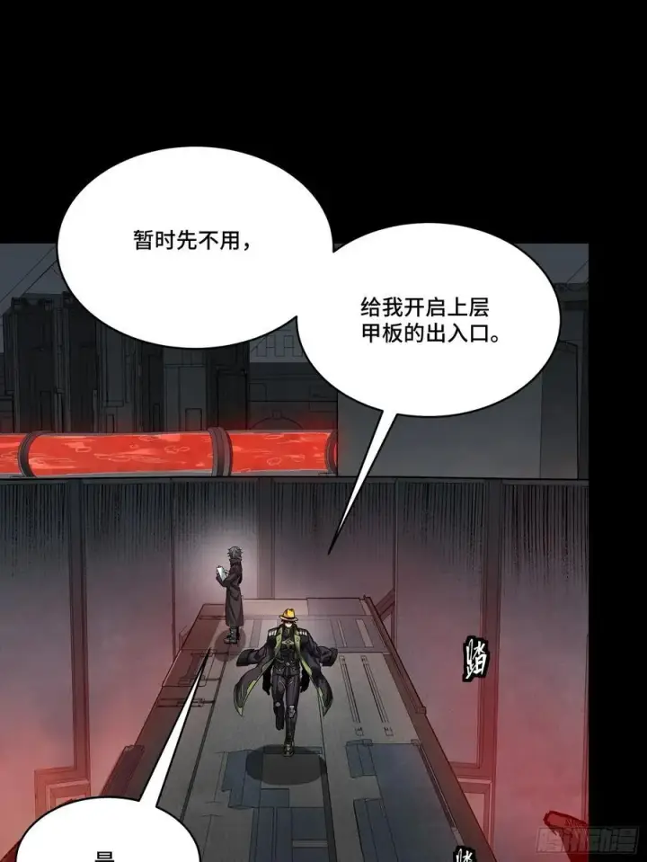 漫画《星甲魂将传》245 黄帽子团的计划第58张图