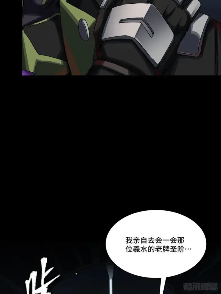 漫画《星甲魂将传》245 黄帽子团的计划第60张图