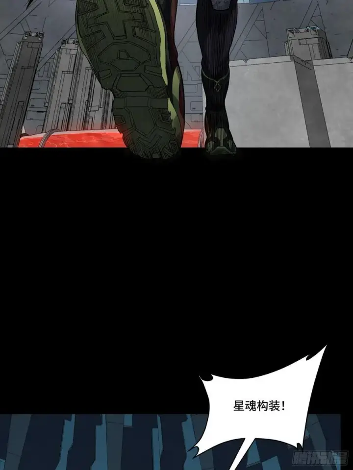 漫画《星甲魂将传》245 黄帽子团的计划第62张图
