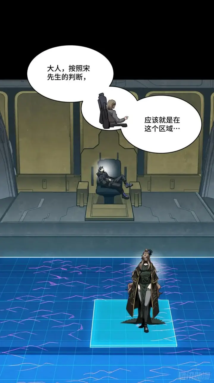 漫画《星甲魂将传》245 黄帽子团的计划第72张图