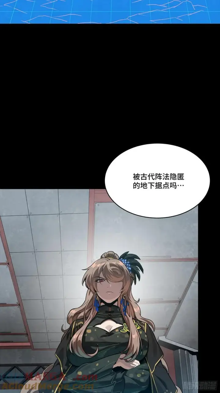 漫画《星甲魂将传》245 黄帽子团的计划第73张图