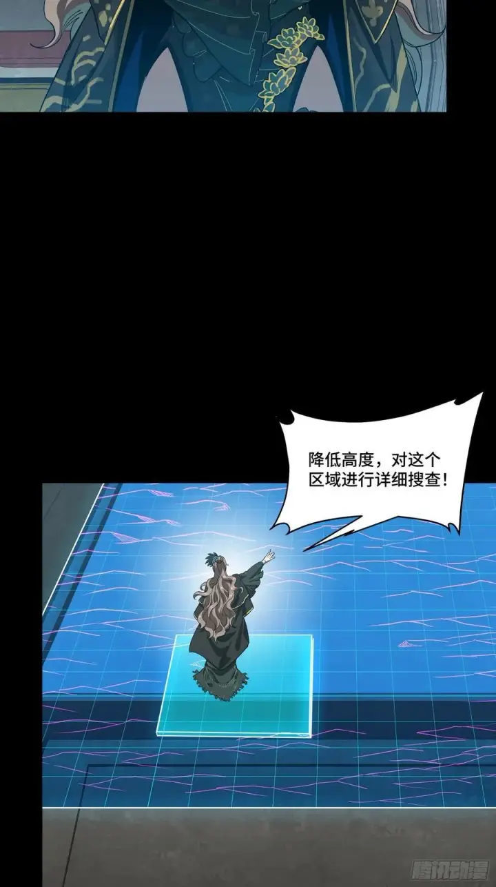 漫画《星甲魂将传》245 黄帽子团的计划第74张图