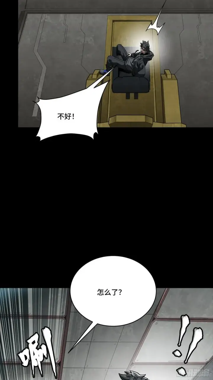 漫画《星甲魂将传》245 黄帽子团的计划第75张图