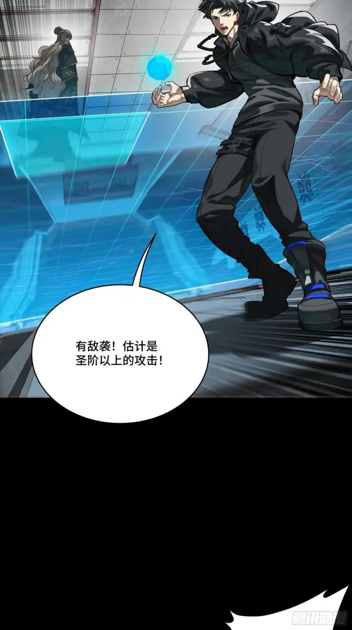 漫画《星甲魂将传》245 黄帽子团的计划第76张图