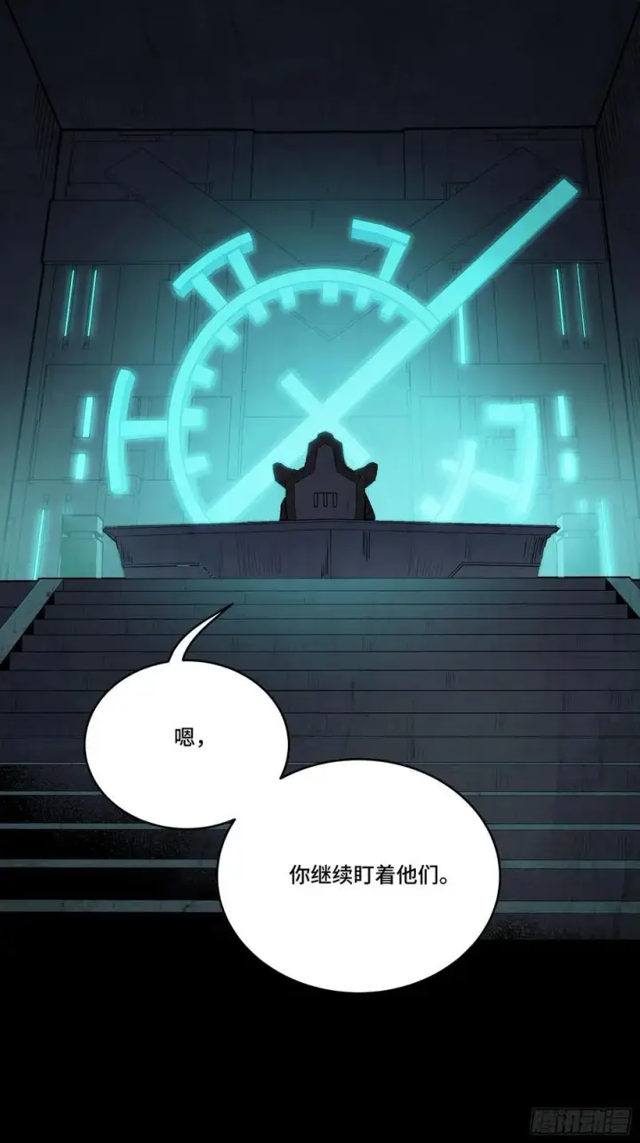 漫画《星甲魂将传》245 黄帽子团的计划第8张图
