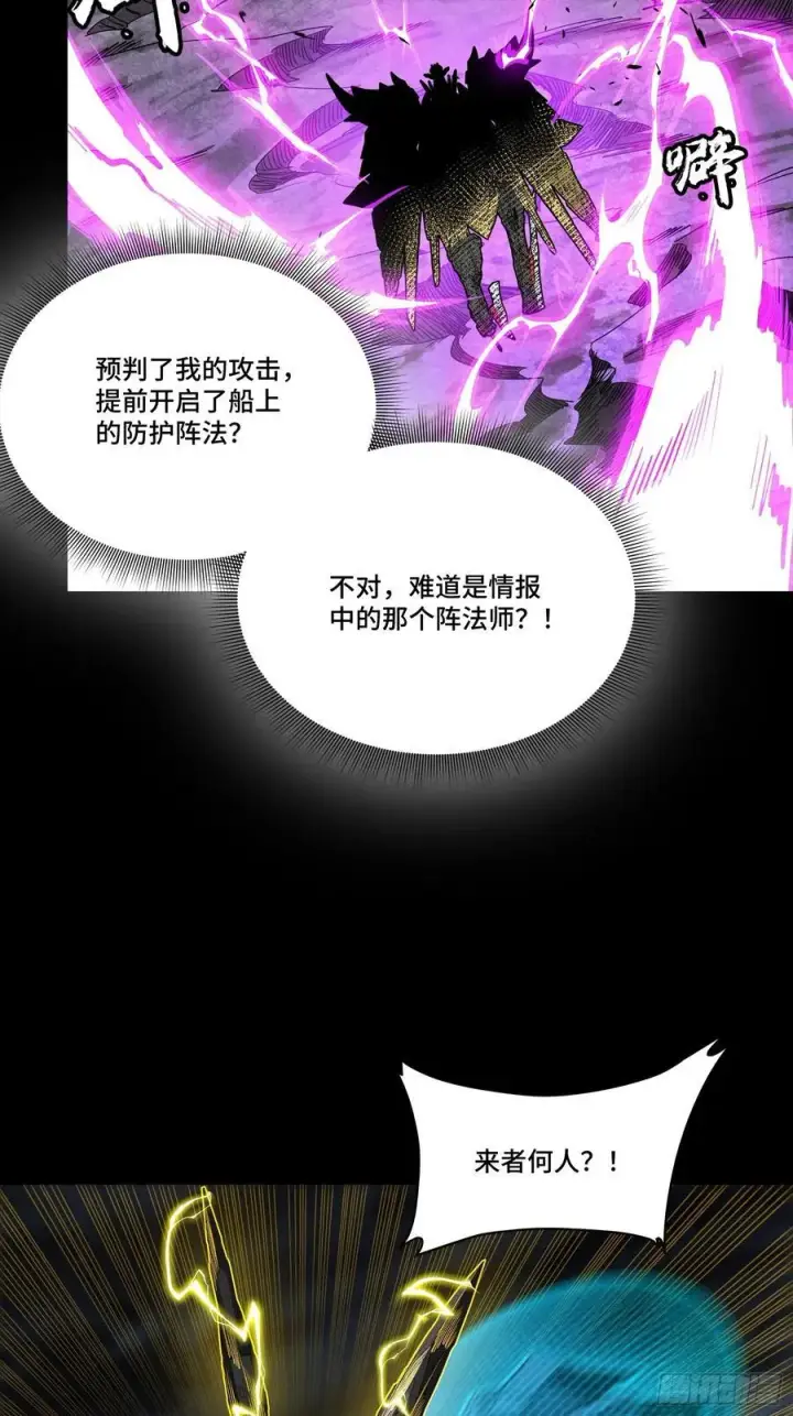 漫画《星甲魂将传》245 黄帽子团的计划第80张图