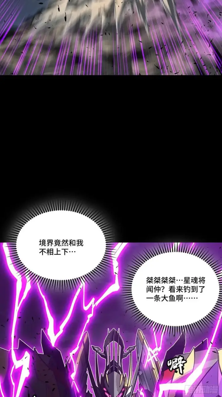 漫画《星甲魂将传》245 黄帽子团的计划第83张图