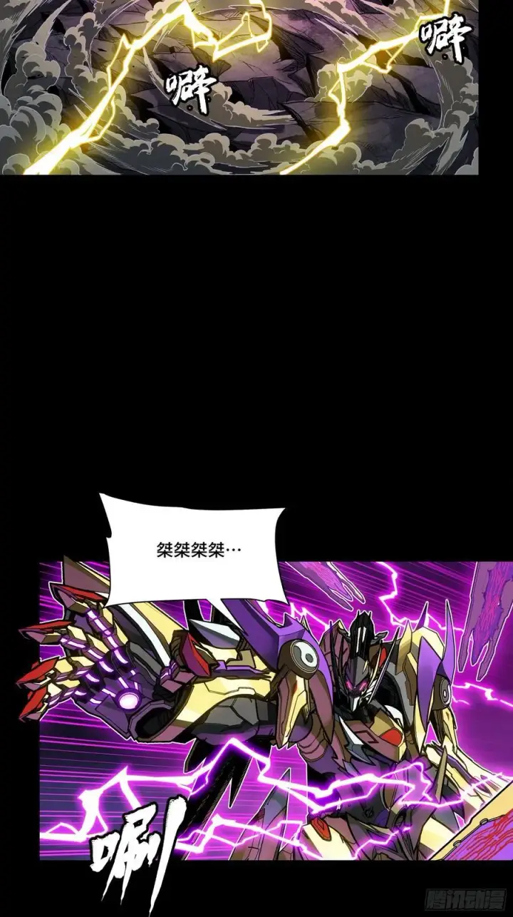 漫画《星甲魂将传》245 黄帽子团的计划第90张图