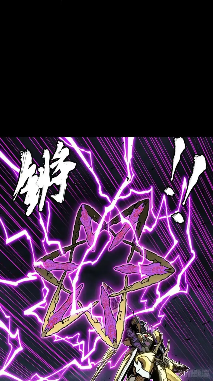 漫画《星甲魂将传》245 黄帽子团的计划第91张图