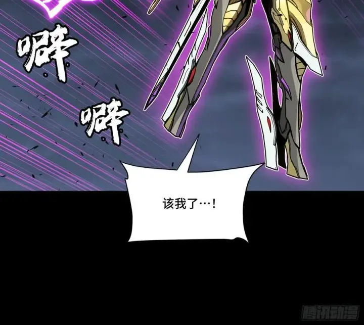 漫画《星甲魂将传》245 黄帽子团的计划第92张图