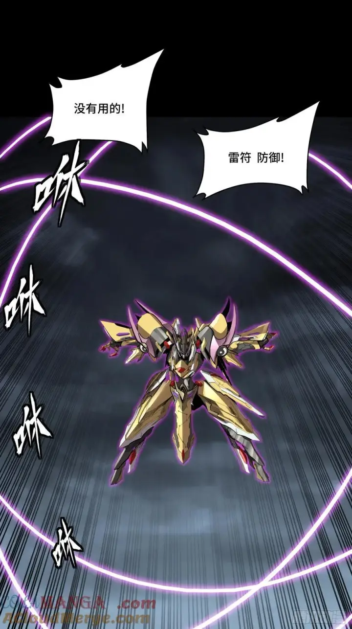 漫画《星甲魂将传》246 闻仲VS张角第13张图