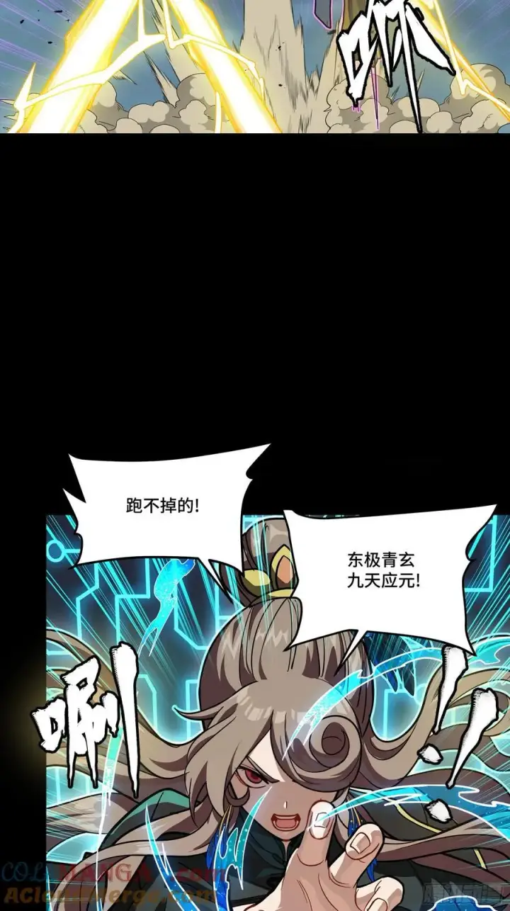 漫画《星甲魂将传》246 闻仲VS张角第25张图