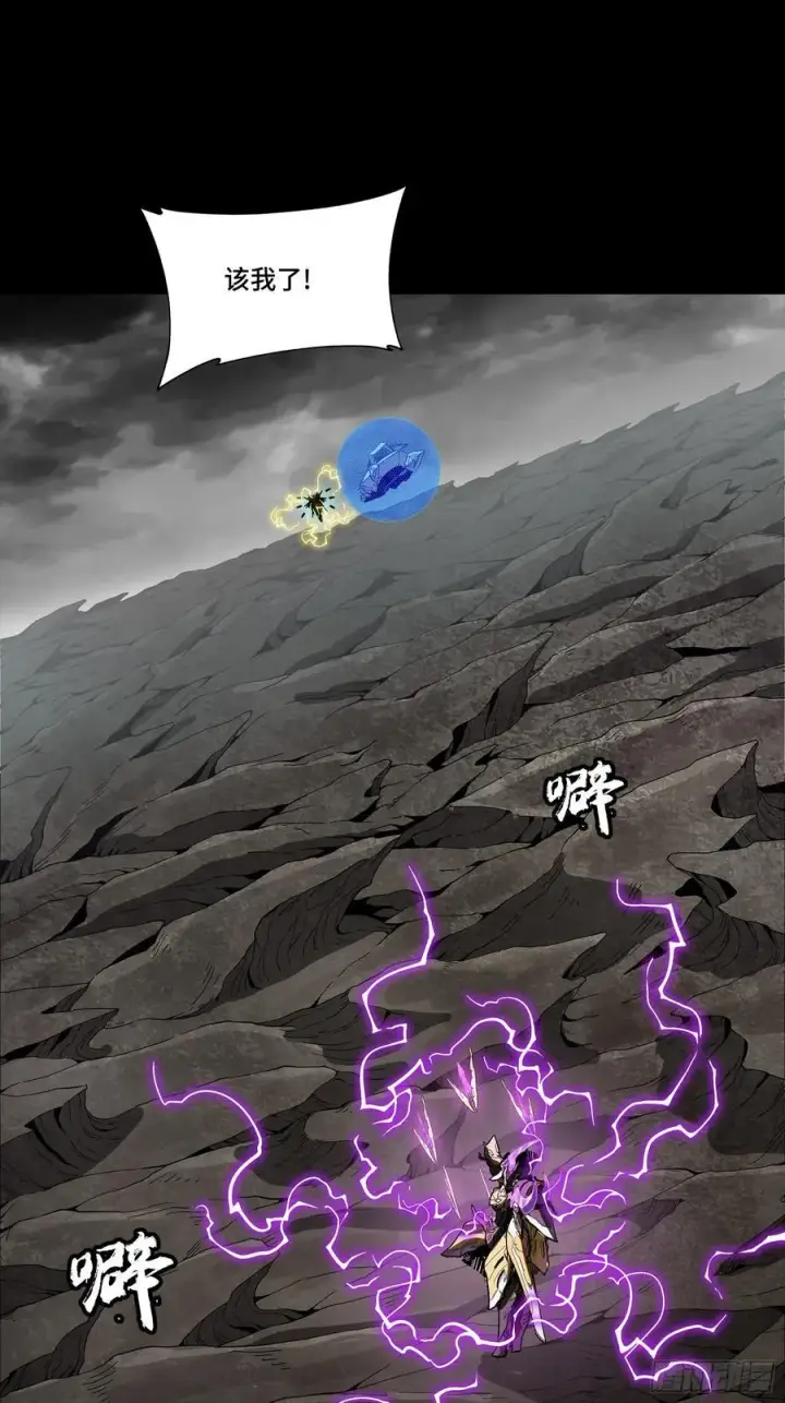 漫画《星甲魂将传》246 闻仲VS张角第3张图