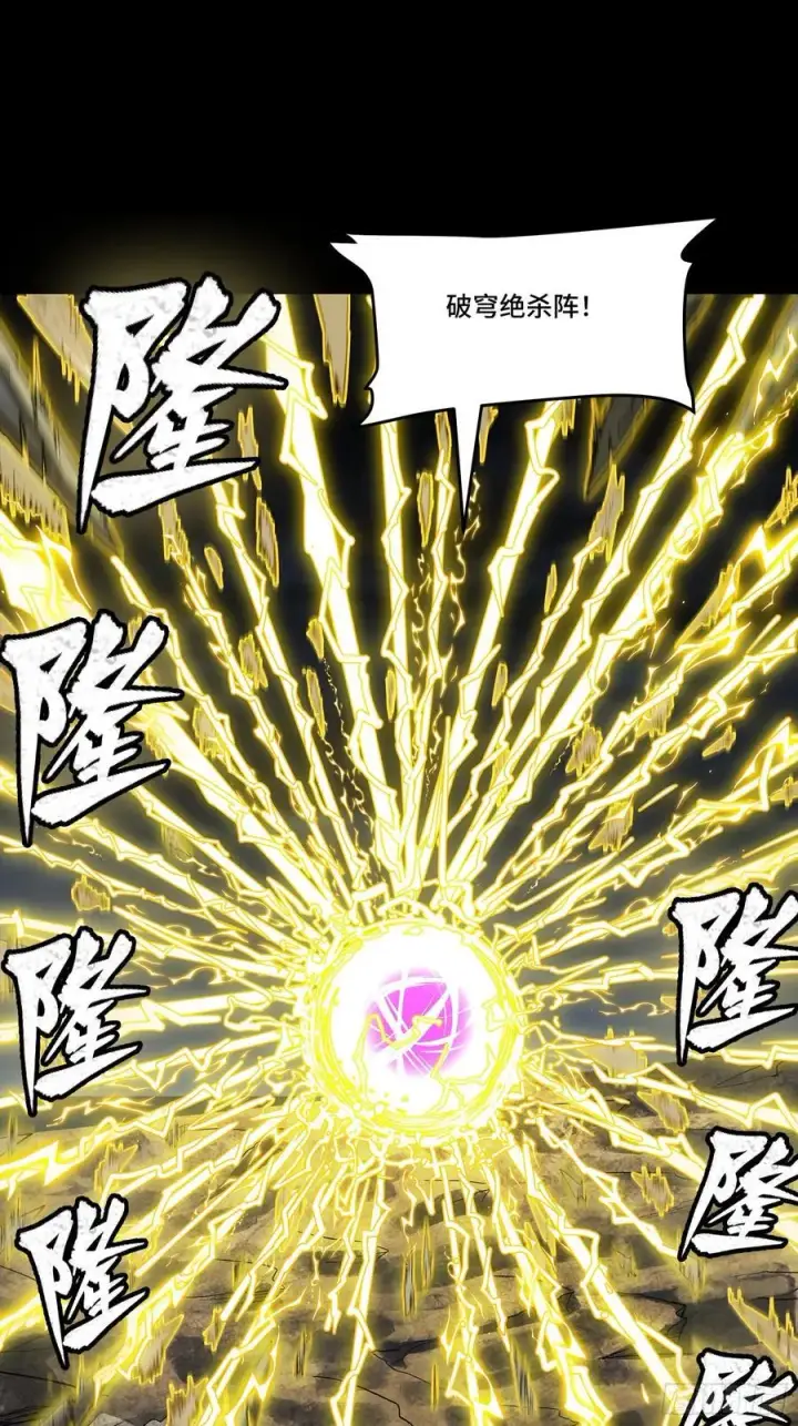 漫画《星甲魂将传》246 闻仲VS张角第30张图