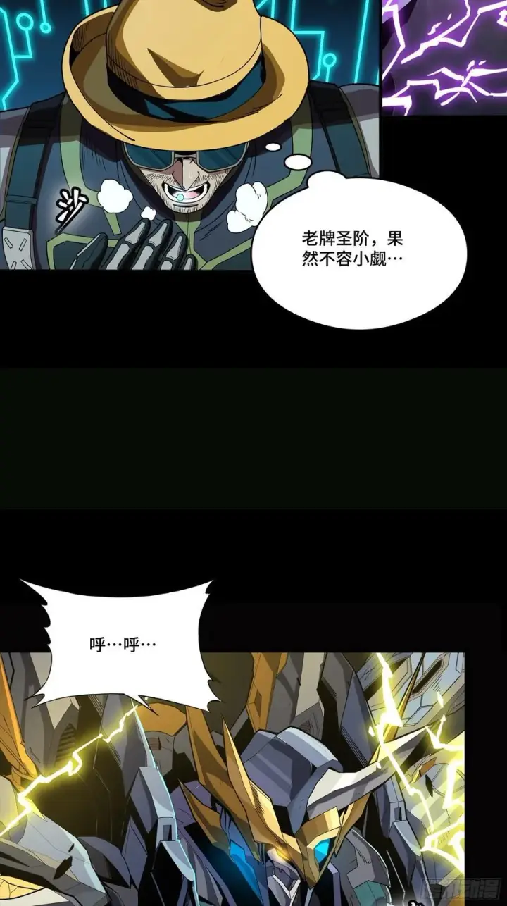 漫画《星甲魂将传》246 闻仲VS张角第44张图