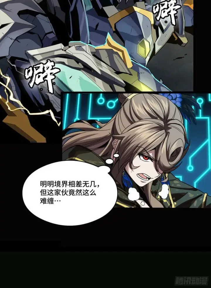 漫画《星甲魂将传》246 闻仲VS张角第45张图