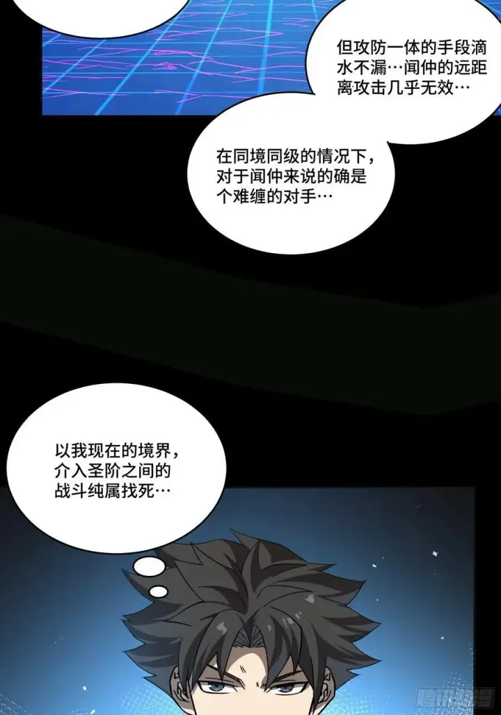 漫画《星甲魂将传》246 闻仲VS张角第48张图