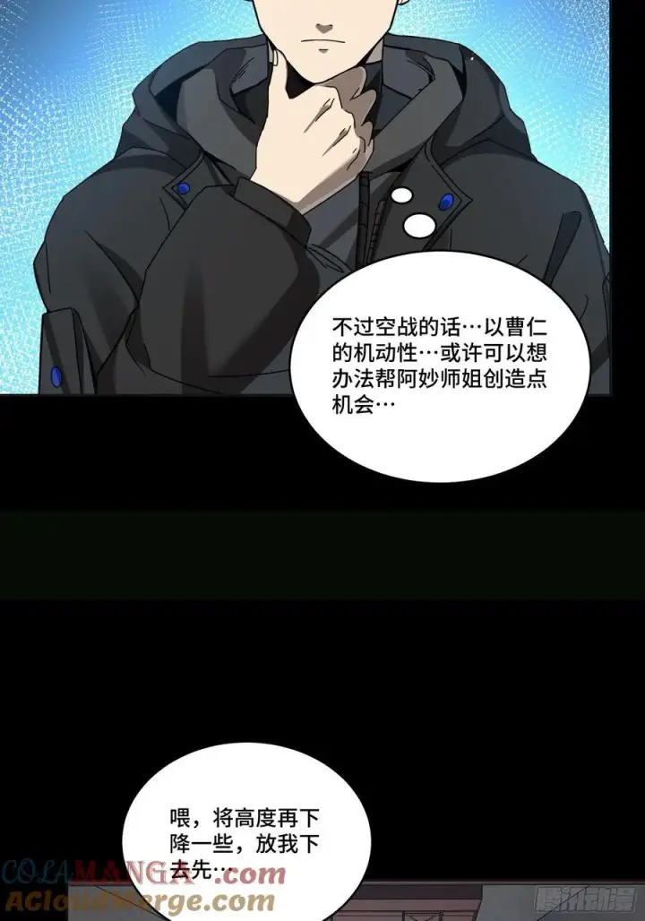 漫画《星甲魂将传》246 闻仲VS张角第49张图