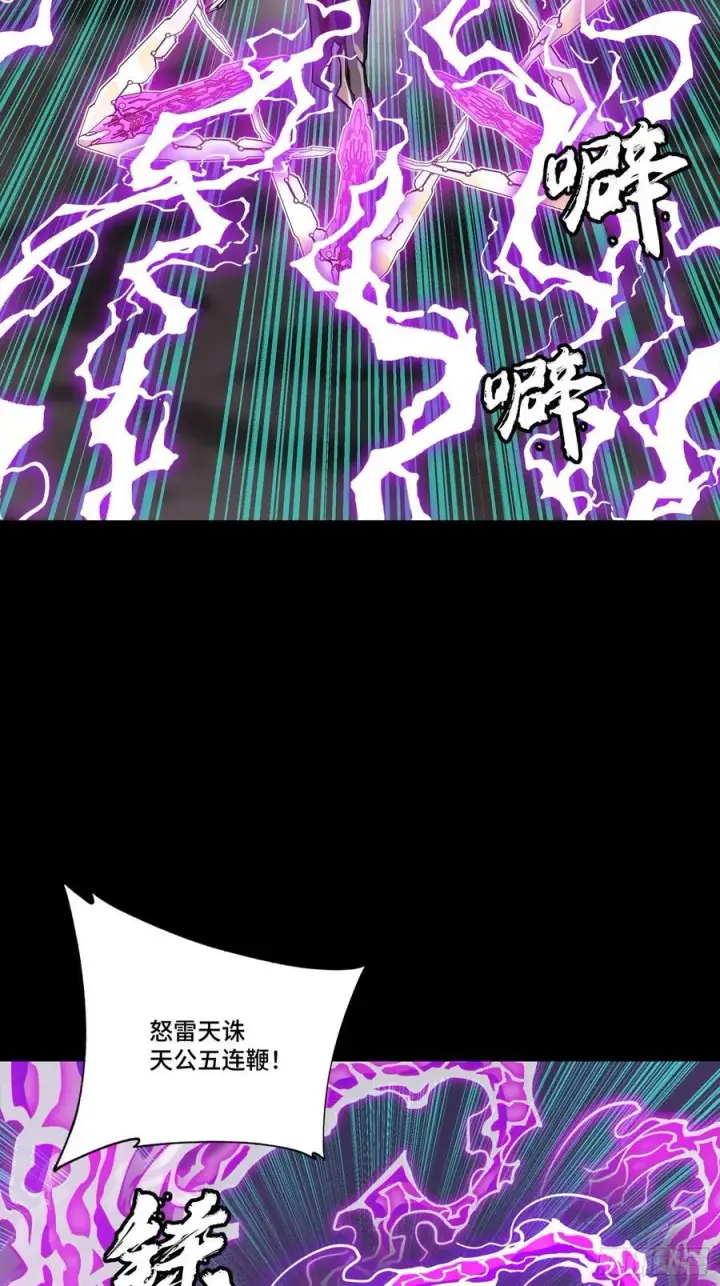 漫画《星甲魂将传》246 闻仲VS张角第5张图