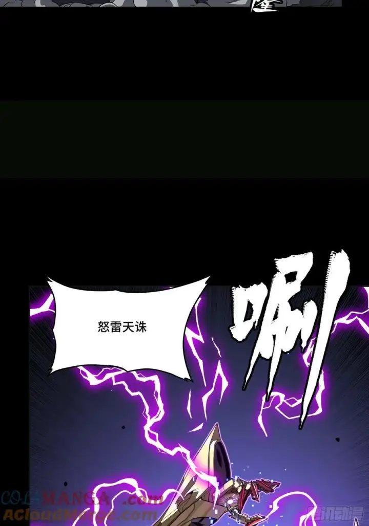 漫画《星甲魂将传》246 闻仲VS张角第52张图