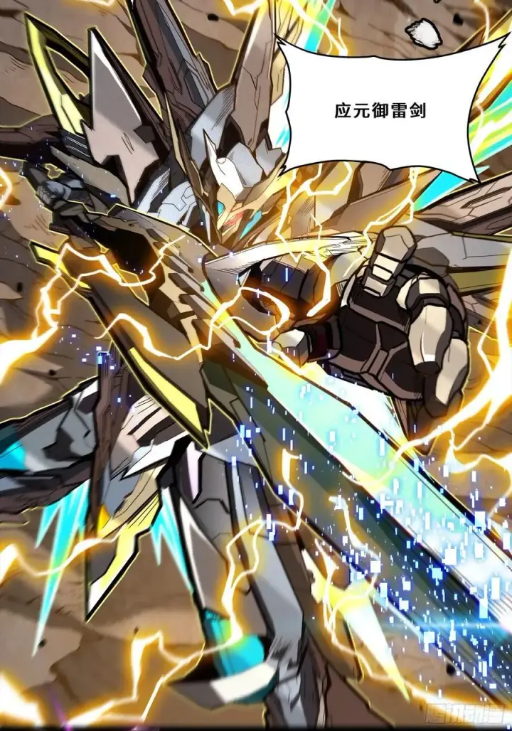 漫画《星甲魂将传》246 闻仲VS张角第56张图