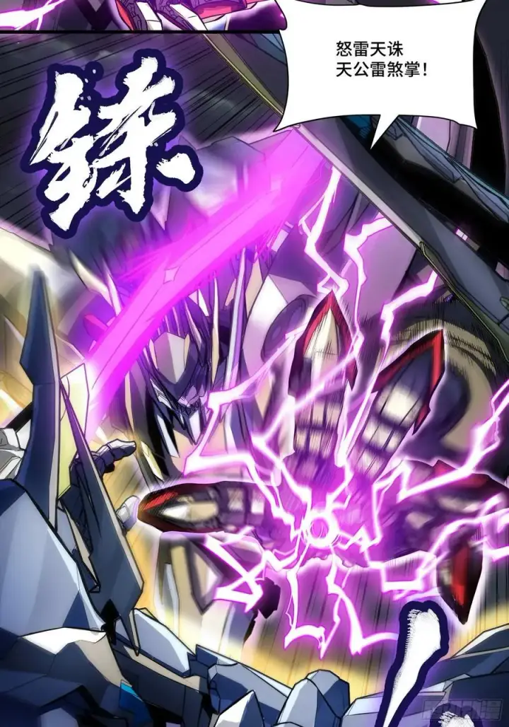 漫画《星甲魂将传》246 闻仲VS张角第63张图