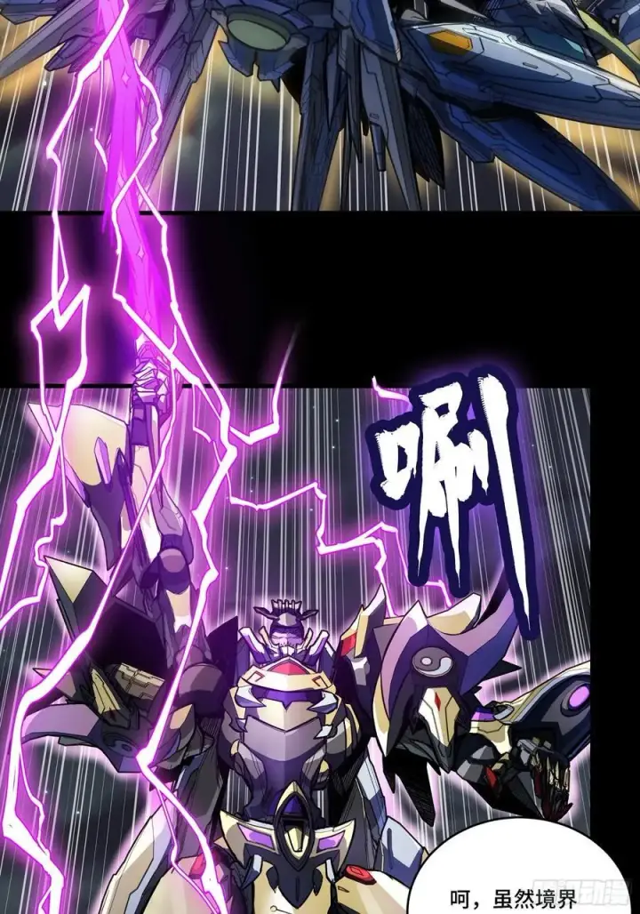 漫画《星甲魂将传》246 闻仲VS张角第66张图