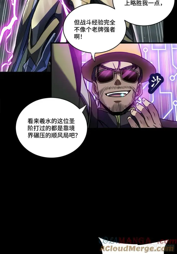 漫画《星甲魂将传》246 闻仲VS张角第67张图