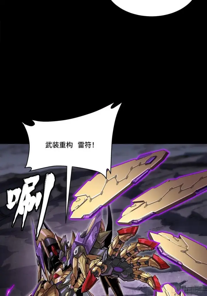 漫画《星甲魂将传》246 闻仲VS张角第77张图