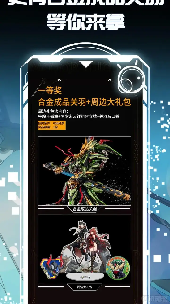 漫画《星甲魂将传》246 闻仲VS张角第89张图